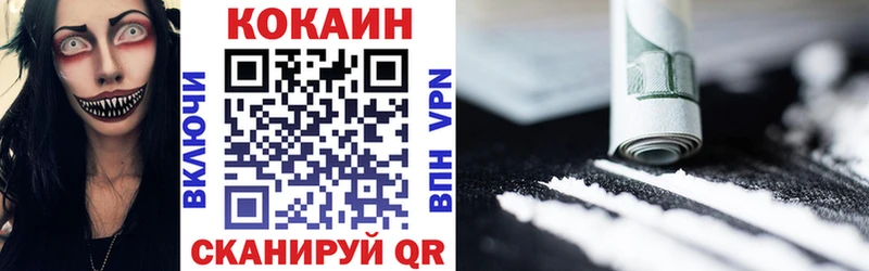 Кокаин 99%  Вяземский 