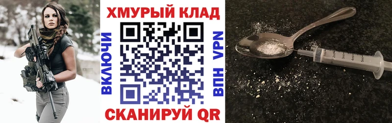 ГЕРОИН VHQ купить Вяземский