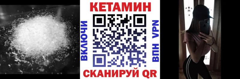 КЕТАМИН VHQ Вяземский