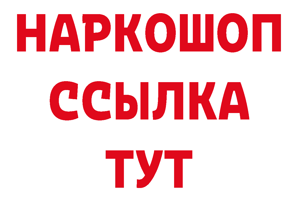 Где продают наркотики? сайты даркнета официальный сайт Вяземский