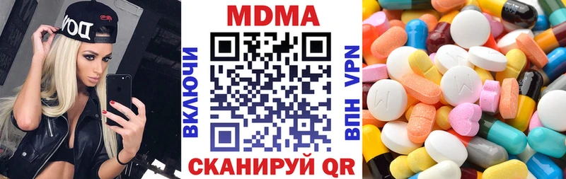 купить наркотики цена  Вяземский  MDMA Molly 
