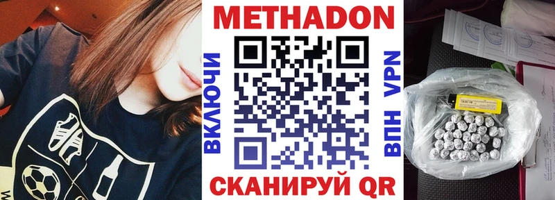 МЕТАДОН VHQ  наркота  Вяземский 
