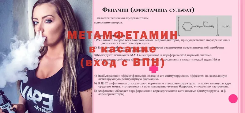 гидра вход  продажа наркотиков  Вяземский  Метамфетамин винт 